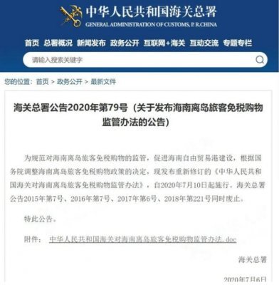 令人震惊！海关严厉打击走私免税商品