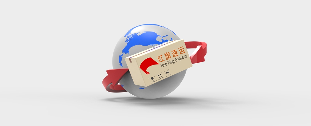 货物报关