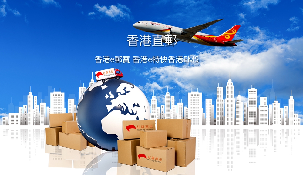 红旗速运5.jpg
