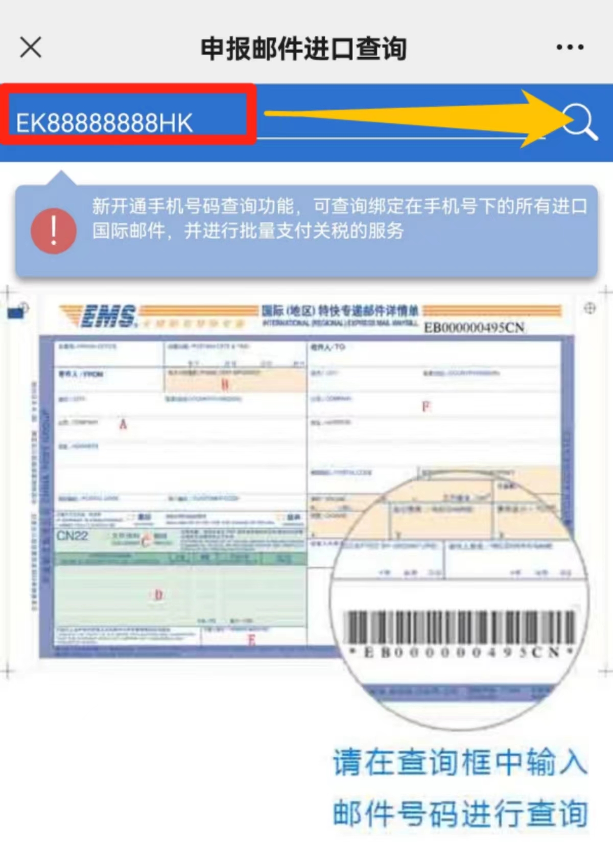e特快缴税流程3.jpg