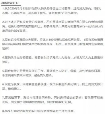 海关对进口冷冻产品进行100％的查验，并在许多地方进行严格的检查！货柜可能会延迟！